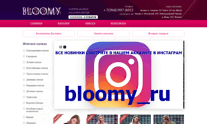 Bloomy.ru thumbnail