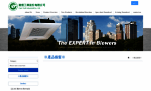 Blower.com.tw thumbnail