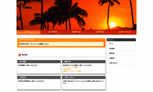 Blu-e.co.jp thumbnail