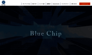 Blue-chip.jp thumbnail
