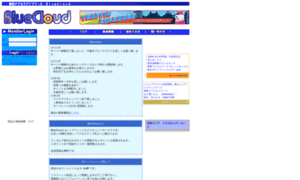 Blue-cloud.net thumbnail