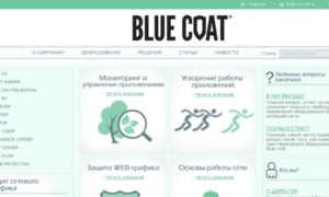 Blue-coat.ru thumbnail