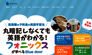 Blue-door.jp thumbnail