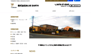 Blue-earth.jp thumbnail
