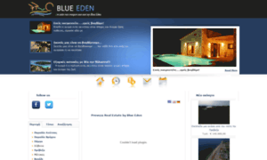 Blue-eden.gr thumbnail
