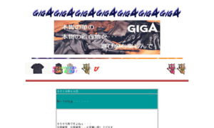 Blue-giga.com thumbnail