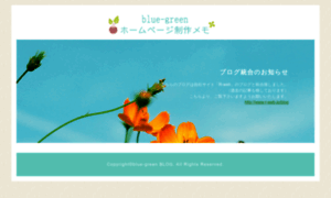 Blue-green.jp thumbnail