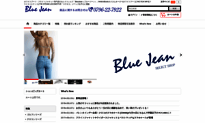 Blue-jean.jp thumbnail