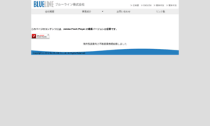 Blue-line.jp thumbnail