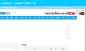 Blue-motors.kr thumbnail