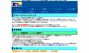 Blue-mouse.jp thumbnail