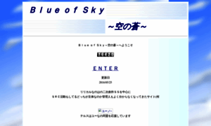Blue-of-sky.net thumbnail