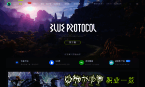 Blue-protocol.cn thumbnail