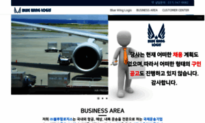 Blue-wing.co.kr thumbnail