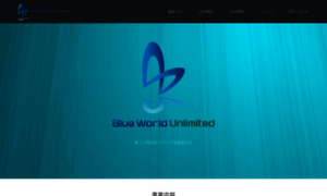 Blue-world-unlimited.biz thumbnail