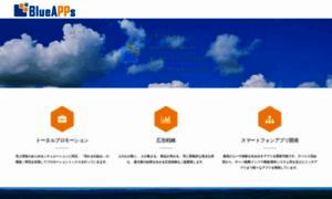 Blueapps.co.jp thumbnail