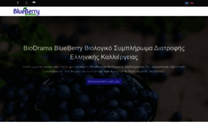 Blueberry.gr thumbnail
