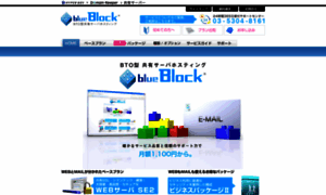 Blueblock.jp thumbnail