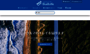 Bluebottle.jp thumbnail