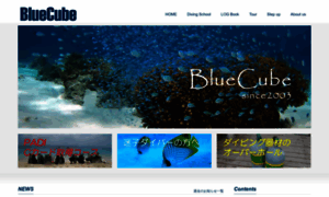 Bluecube.jp thumbnail