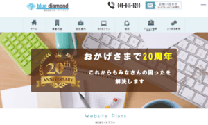 Bluediamond.jp thumbnail