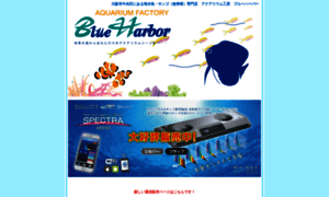 Blueharbor.co.jp thumbnail