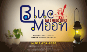 Bluemoon-musicbar.com thumbnail