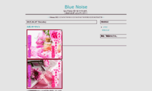 Bluenoise.jugem.jp thumbnail