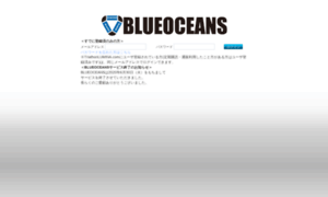 Blueoceans.jp thumbnail