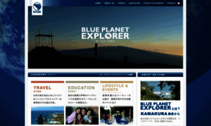 Blueplanet-e.co.jp thumbnail