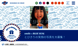 Blueseal.co.jp thumbnail
