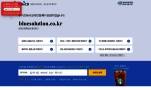 Bluesolution.co.kr thumbnail