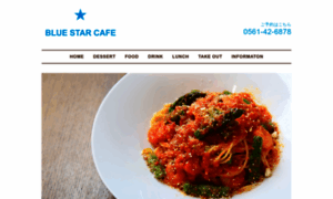 Bluestar-cafe.com thumbnail