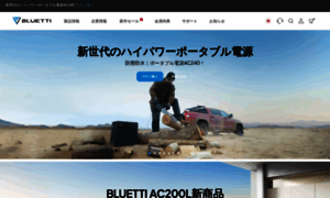 Bluetti.jp thumbnail