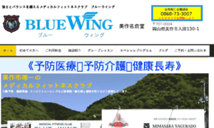 Bluewing-mimasaka.com thumbnail