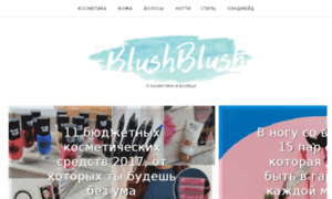 Blush-blush.ru thumbnail