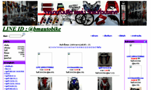 Bm-autobike.com thumbnail