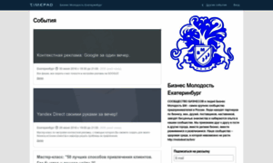 Bm-ekb.timepad.ru thumbnail