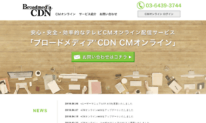 Bmcdn.jp thumbnail