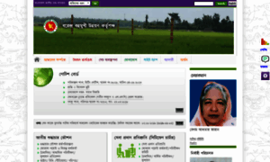 Bmda.portal.gov.bd thumbnail