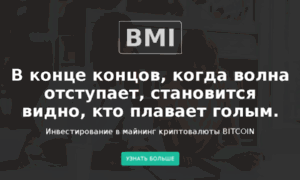 Bmi-invest.info thumbnail