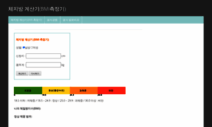 Bmi.calculate.kr thumbnail