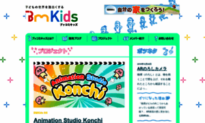 Bmkids.kayac.com thumbnail