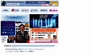 Bmp.jp thumbnail