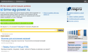 Bmw-ag-power.ru thumbnail