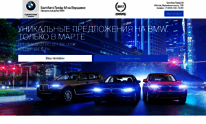 Bmw-sale-msk.ru thumbnail