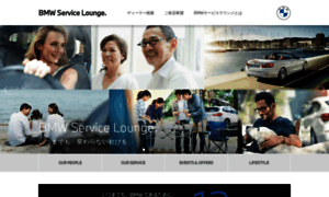 Bmw-service-lounge.jp thumbnail