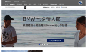 Bmw-shop.com.tw thumbnail