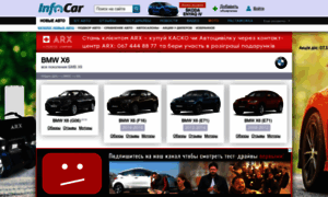 Bmw-x6.infocar.ua thumbnail