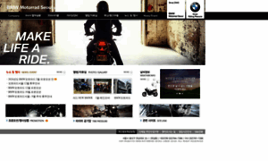 Bmwbike.co.kr thumbnail